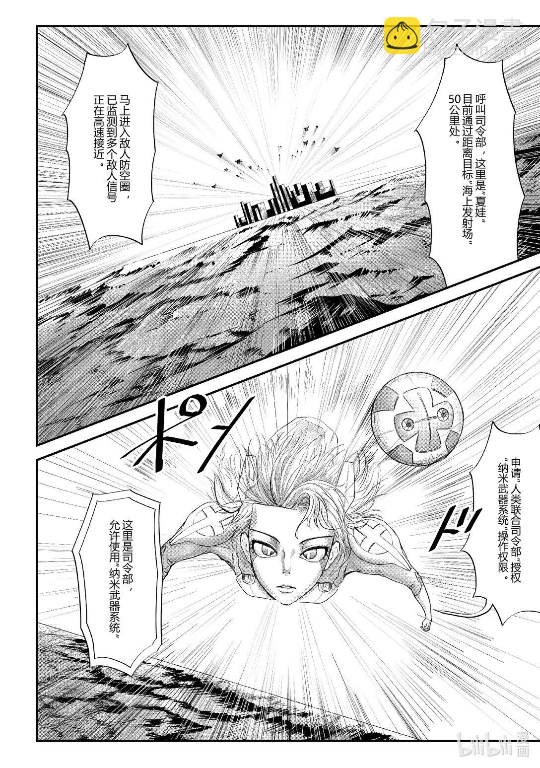原罪+ - 原罪+ 逐出（逃出）伊甸園(1/2) - 3
