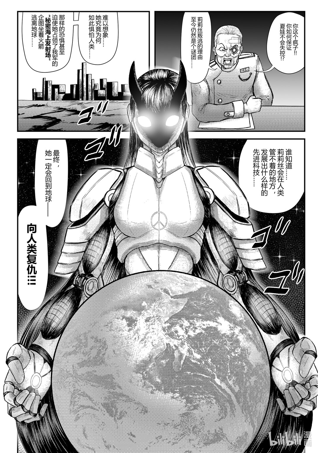 原罪+ - 原罪+ 逐出（逃出）伊甸園(1/2) - 1
