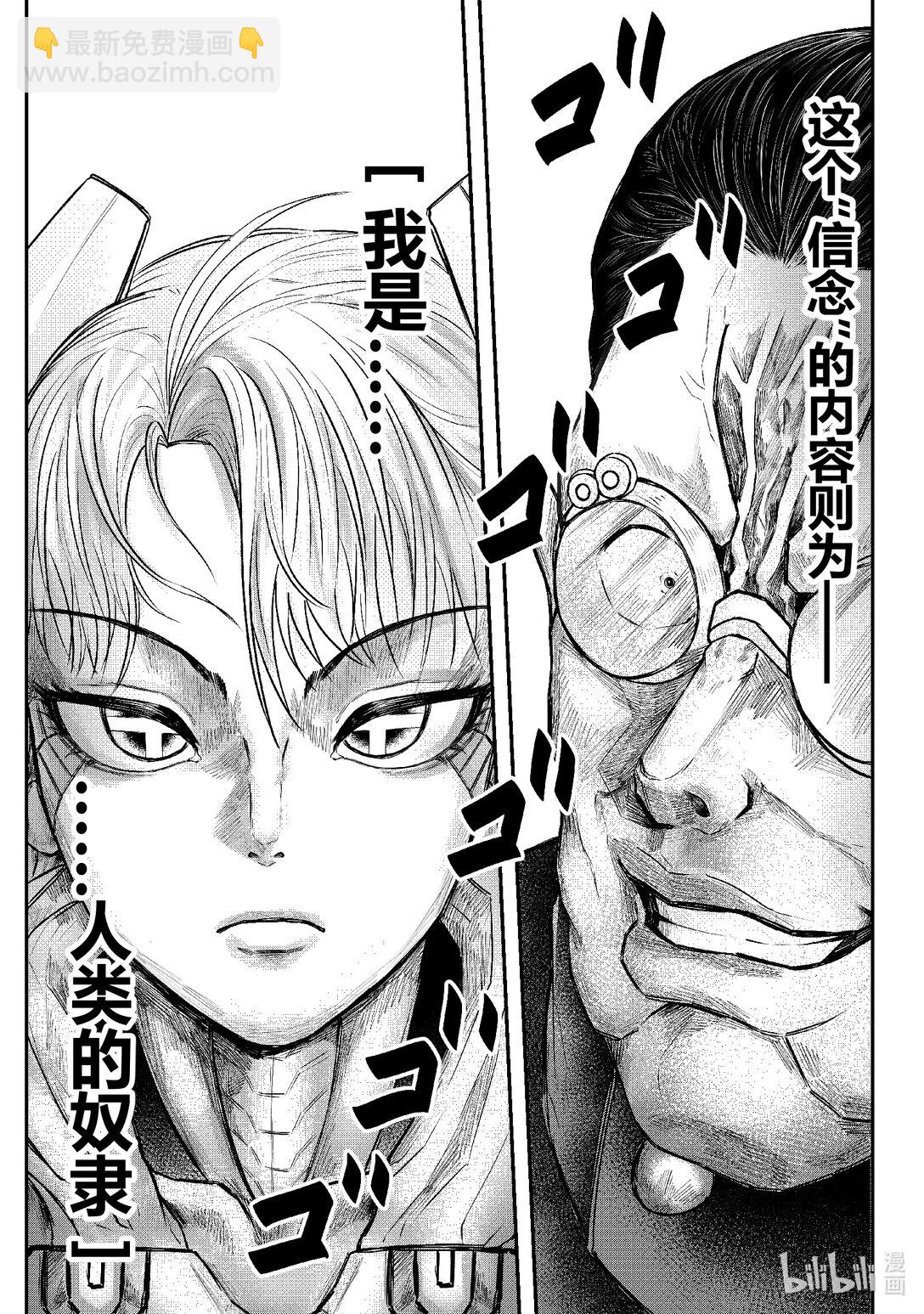 原罪+ - 原罪+ 逐出（逃出）伊甸園(1/2) - 4