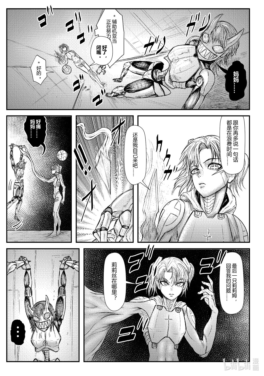 原罪+ - 原罪+ 逐出（逃出）伊甸園(1/2) - 6