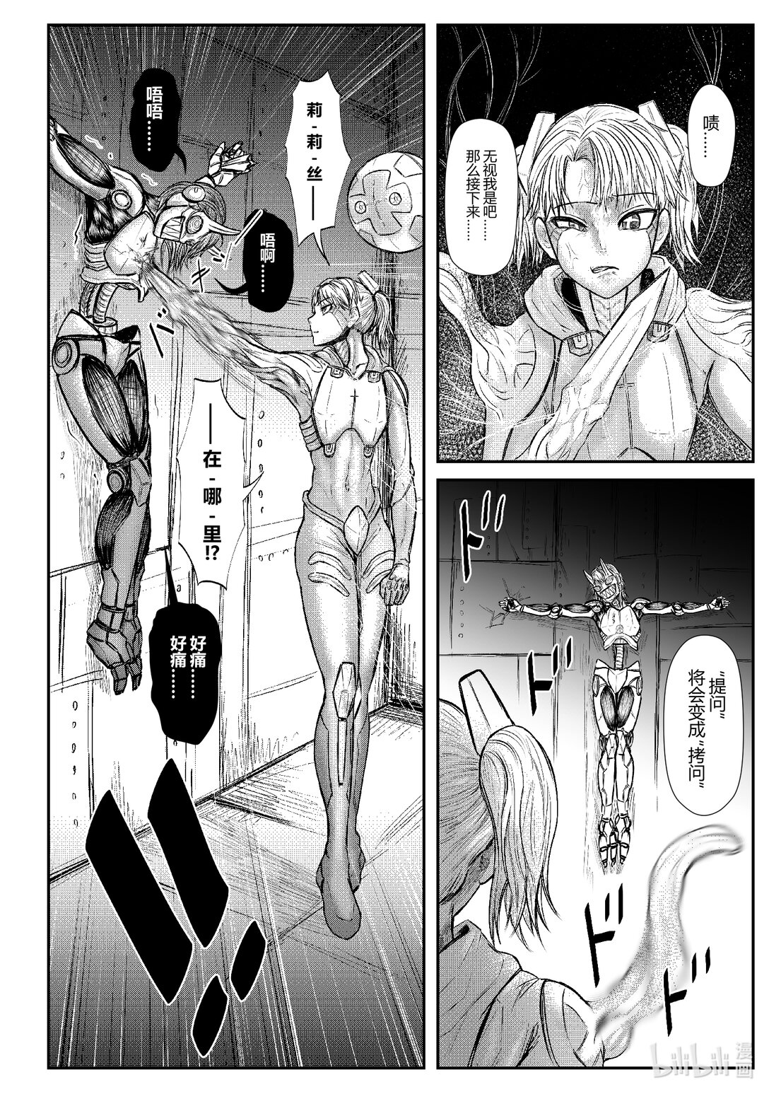原罪+ - 原罪+ 逐出（逃出）伊甸園(1/2) - 7