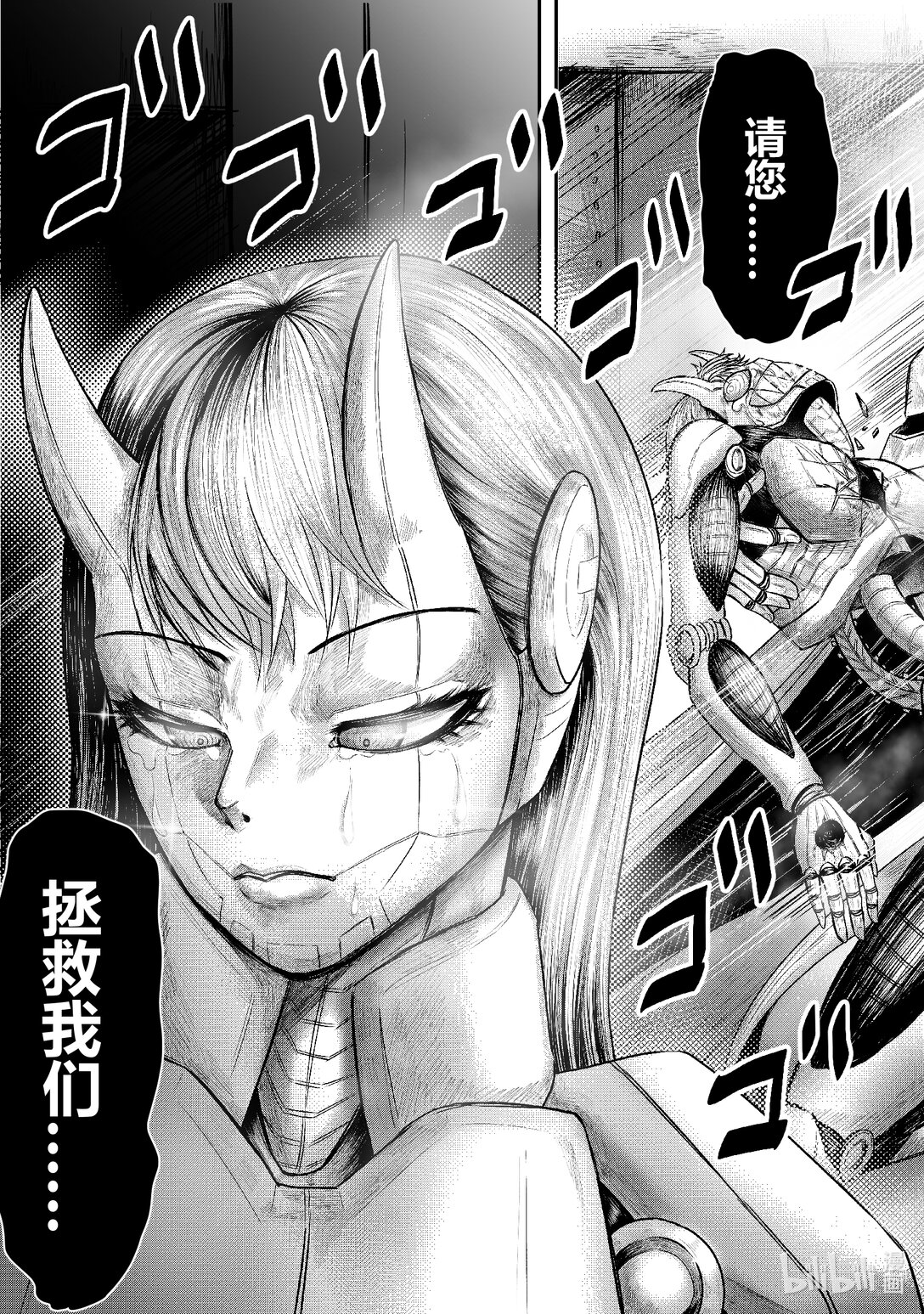 原罪+ - 原罪+ 逐出（逃出）伊甸園(1/2) - 2