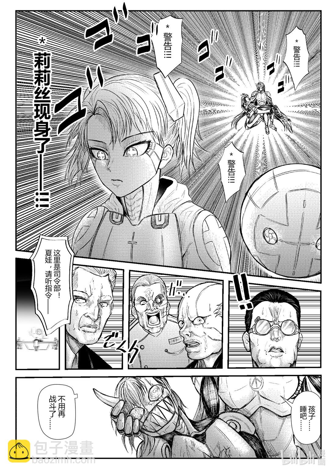 原罪+ - 原罪+ 逐出（逃出）伊甸園(1/2) - 3