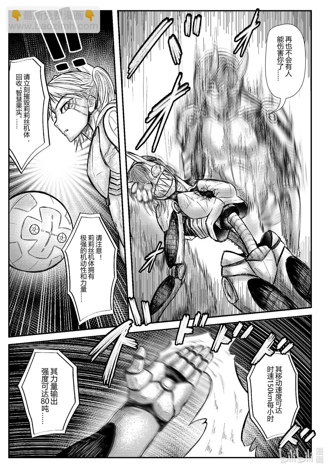 原罪+ - 原罪+ 逐出（逃出）伊甸園(1/2) - 4