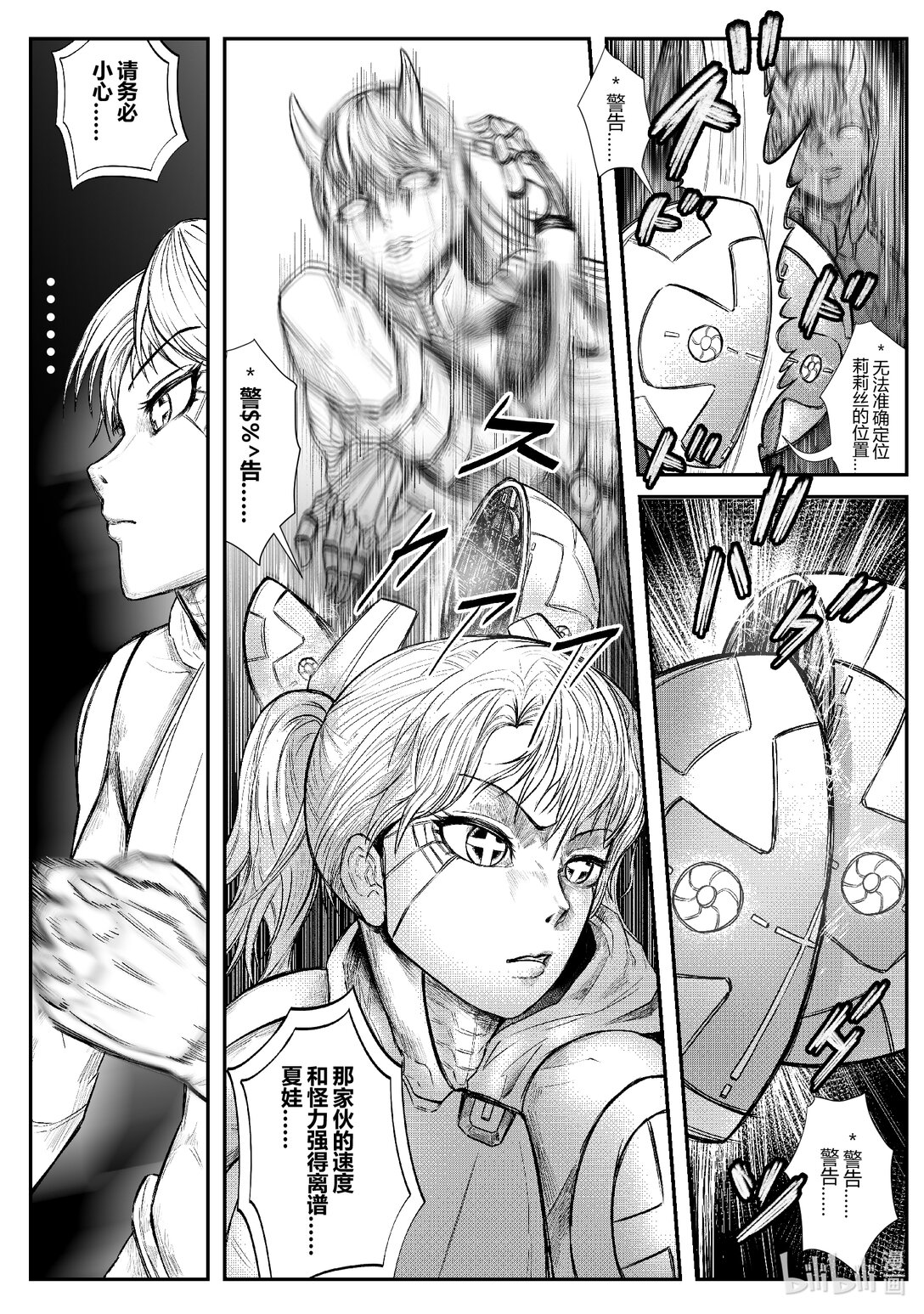 原罪+ - 原罪+ 逐出（逃出）伊甸園(1/2) - 5