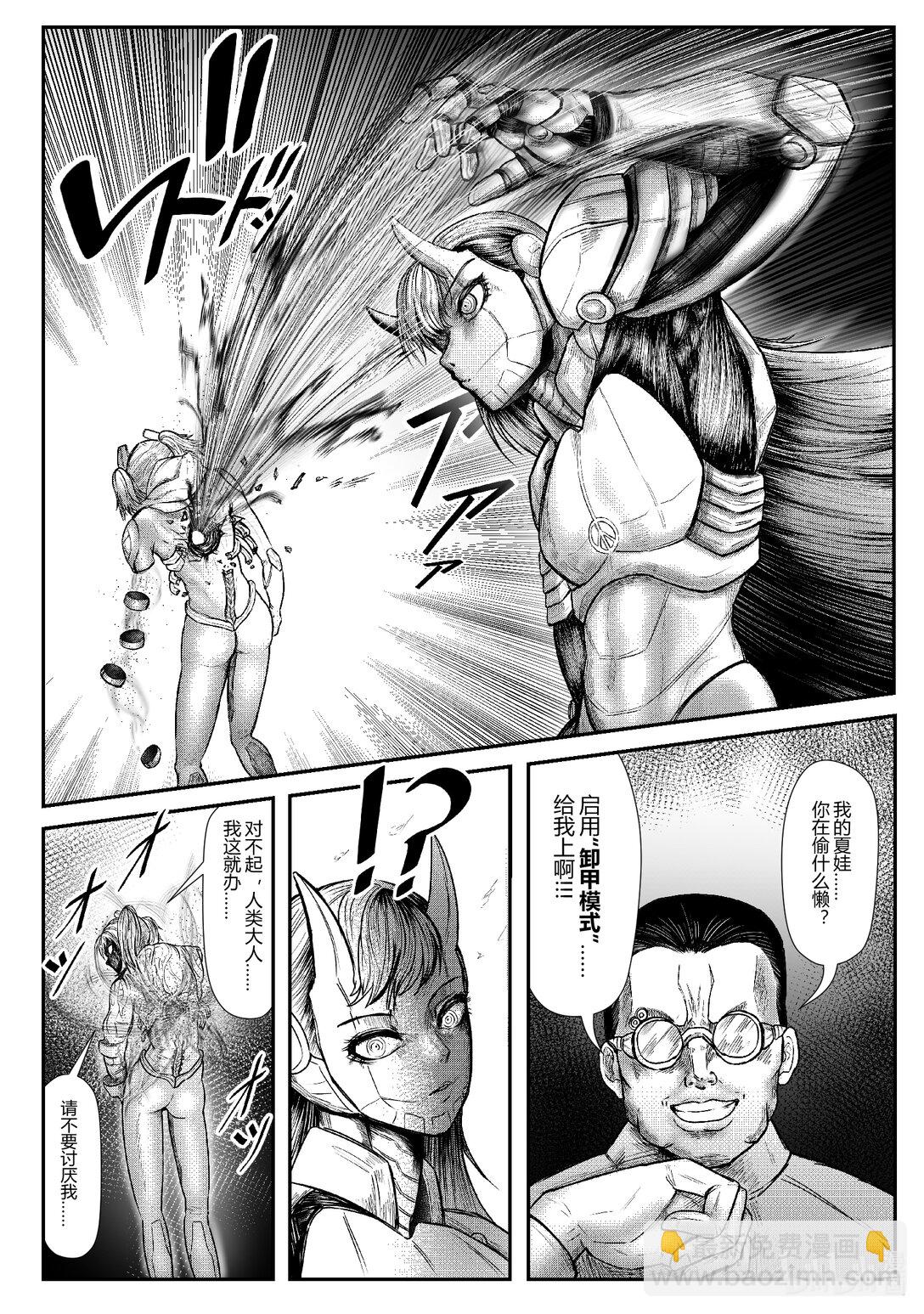 原罪+ - 原罪+ 逐出（逃出）伊甸園(1/2) - 1