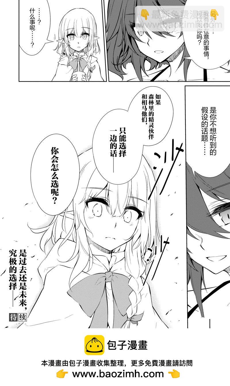 原最強劍士憧憬着異世界魔法 - 第39話 - 4