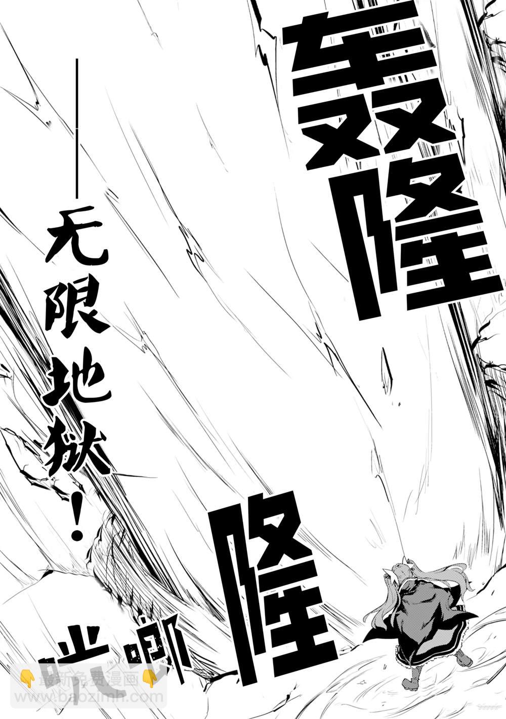 原最強劍士憧憬着異世界魔法 - 第55話 - 4