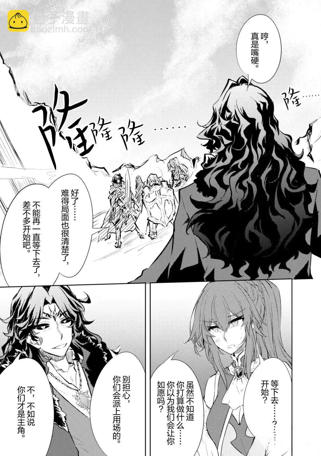 原最強劍士憧憬着異世界魔法 - 第71話 - 1