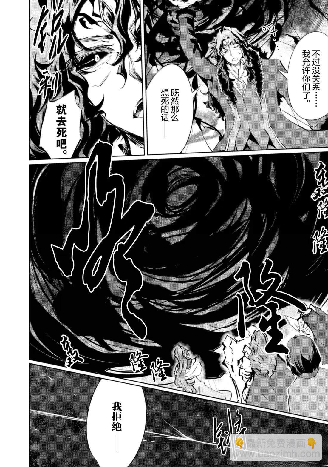 原最強劍士憧憬着異世界魔法 - 第71話 - 4