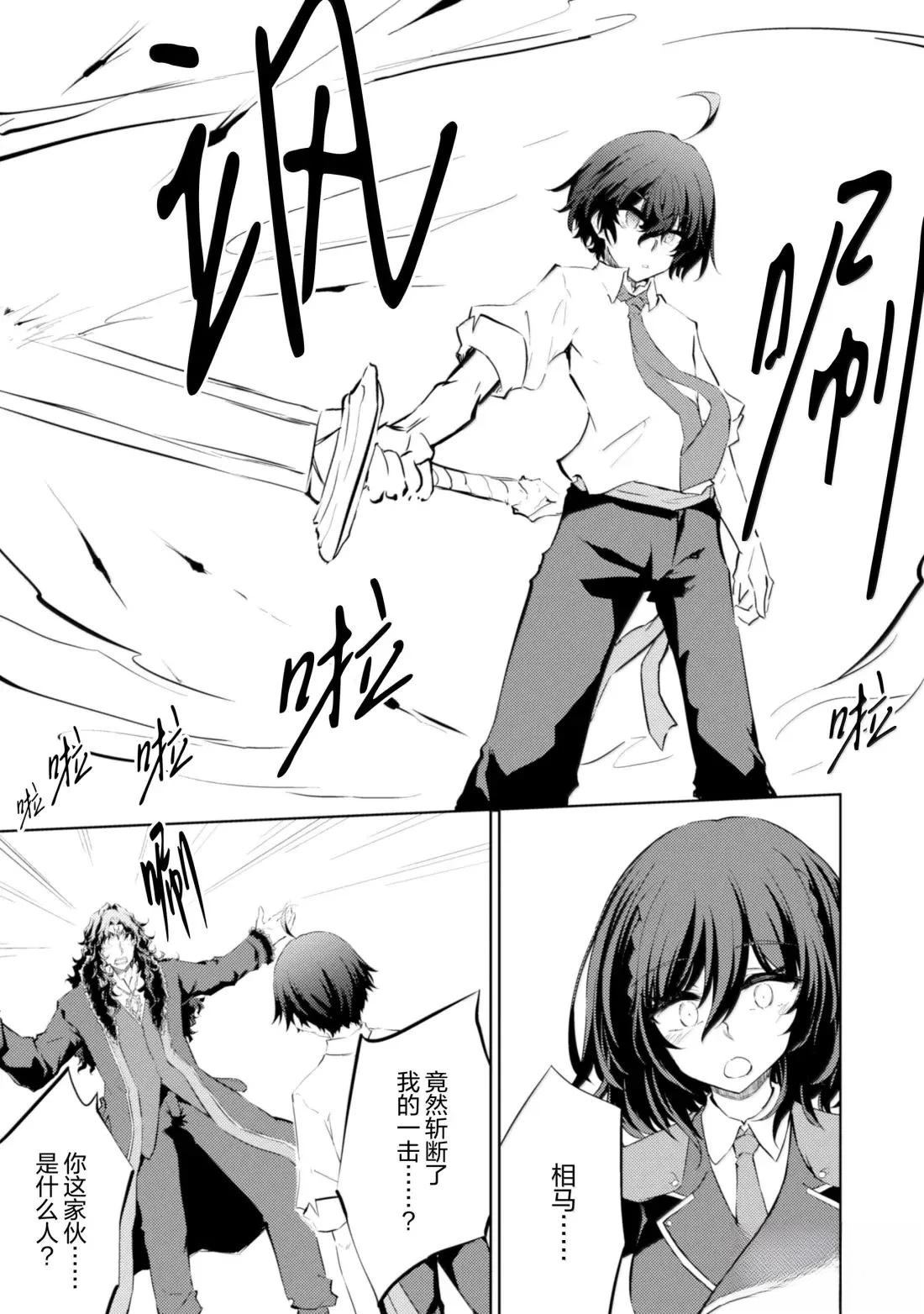 原最強劍士憧憬着異世界魔法 - 第71話 - 5