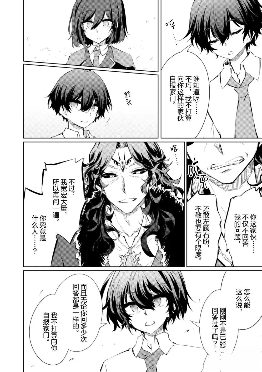 原最強劍士憧憬着異世界魔法 - 第71話 - 1