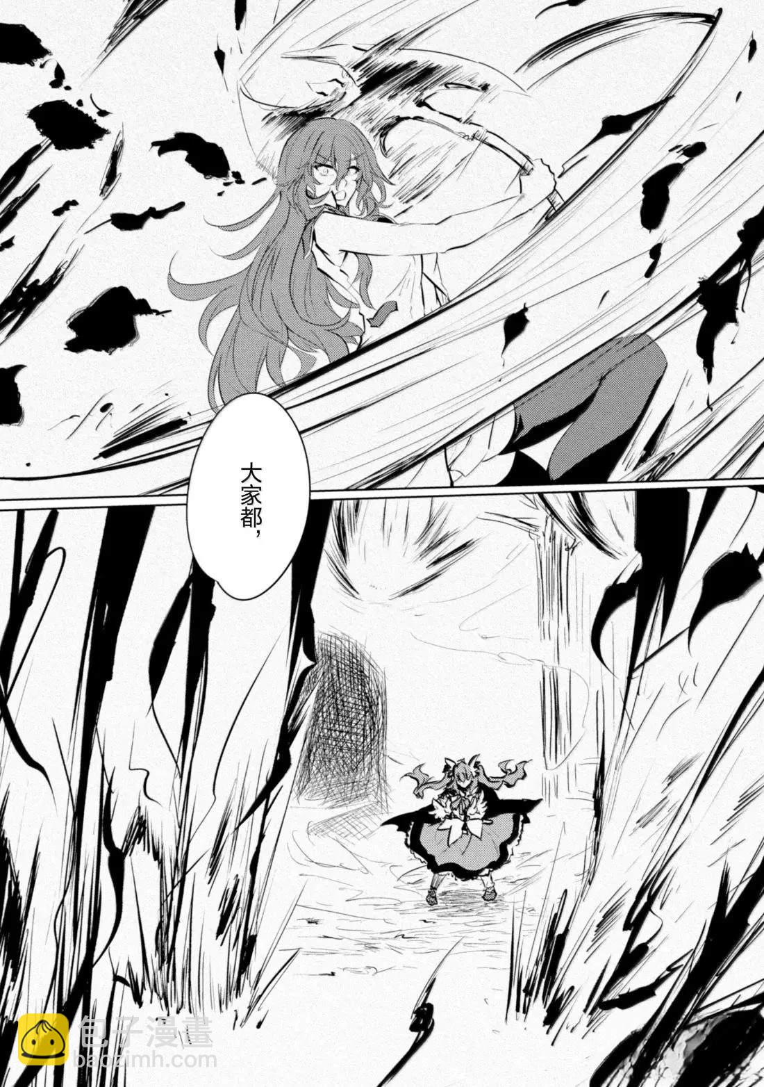 原最強劍士憧憬着異世界魔法 - 第71話 - 1