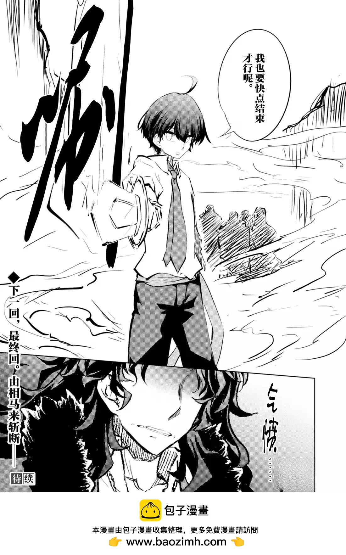 原最強劍士憧憬着異世界魔法 - 第71話 - 3