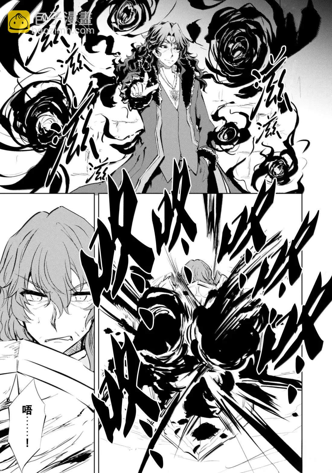 原最強劍士憧憬着異世界魔法 - 第71話 - 2