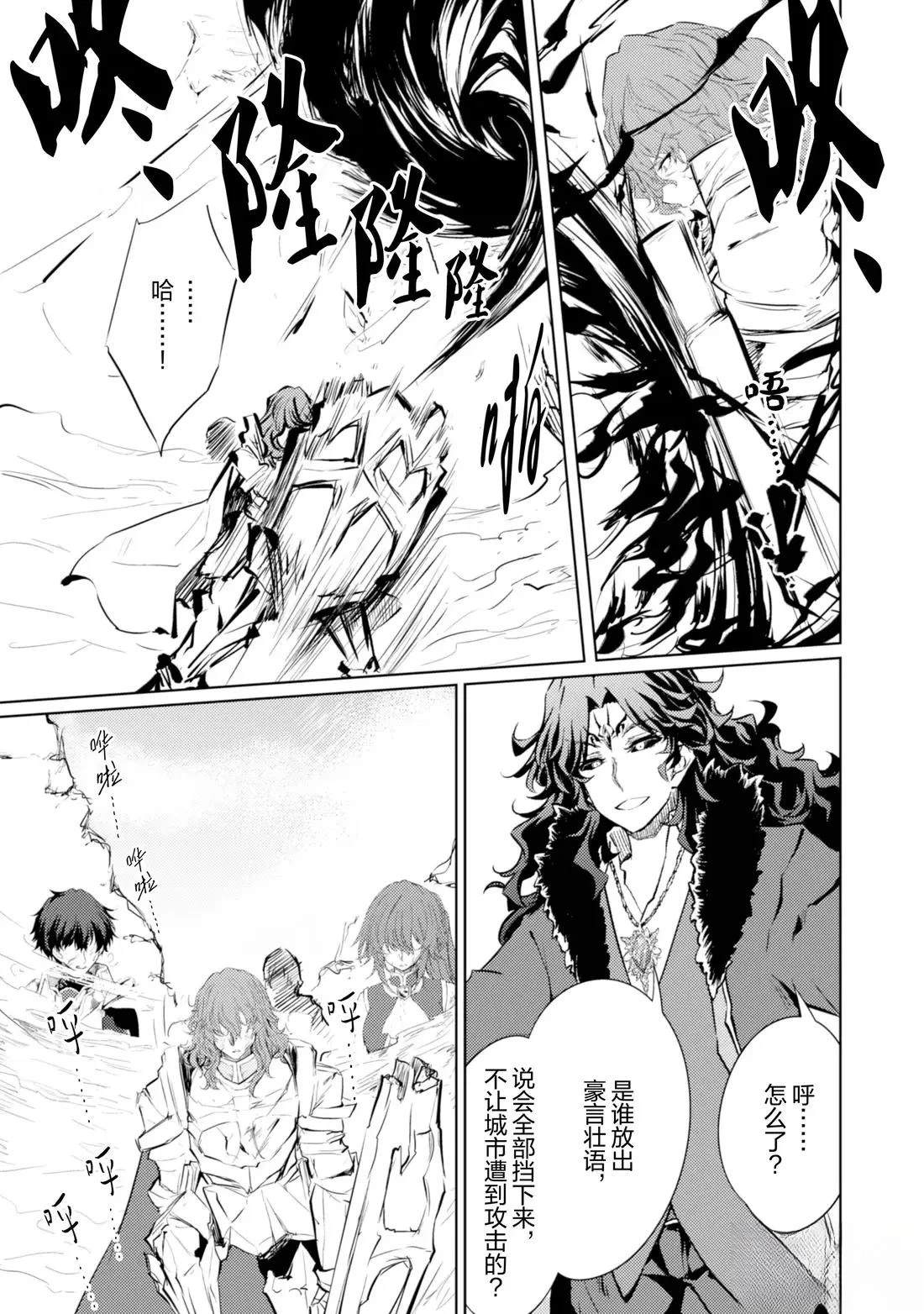 原最強劍士憧憬着異世界魔法 - 第71話 - 4