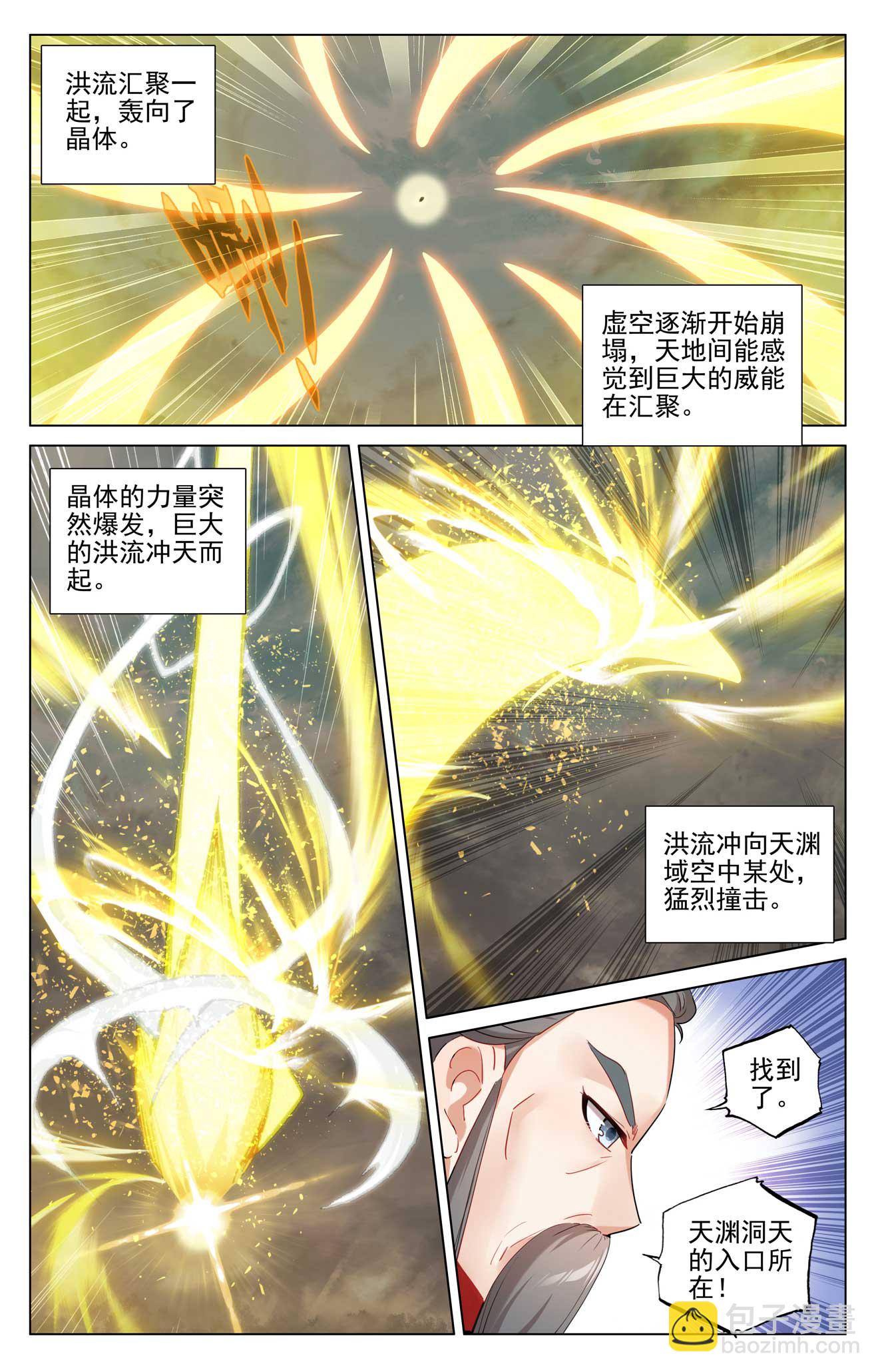 元尊 - 第504話下 九座金塔 - 1