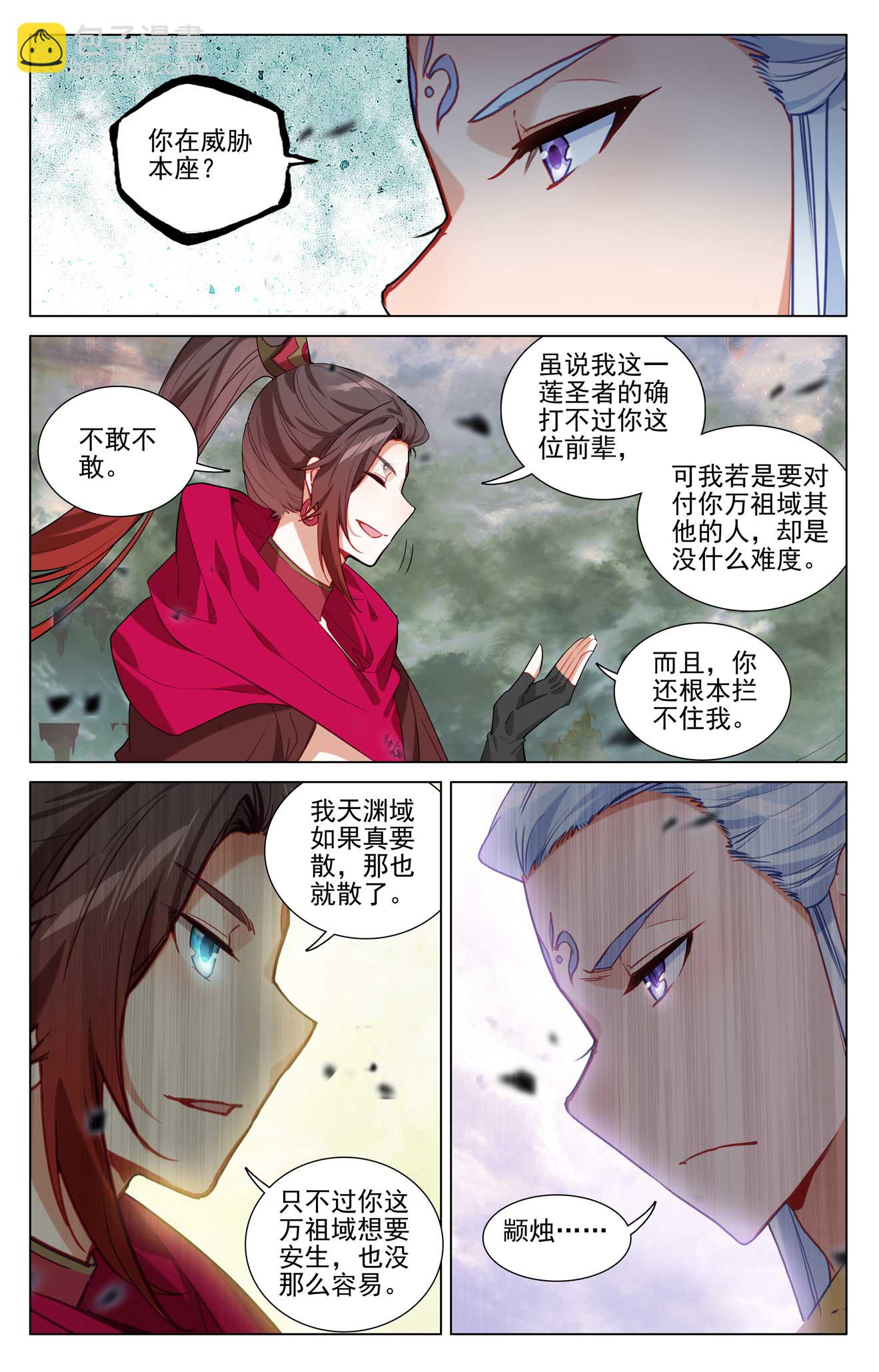 元尊 - 第506話下 大尊現身 - 1