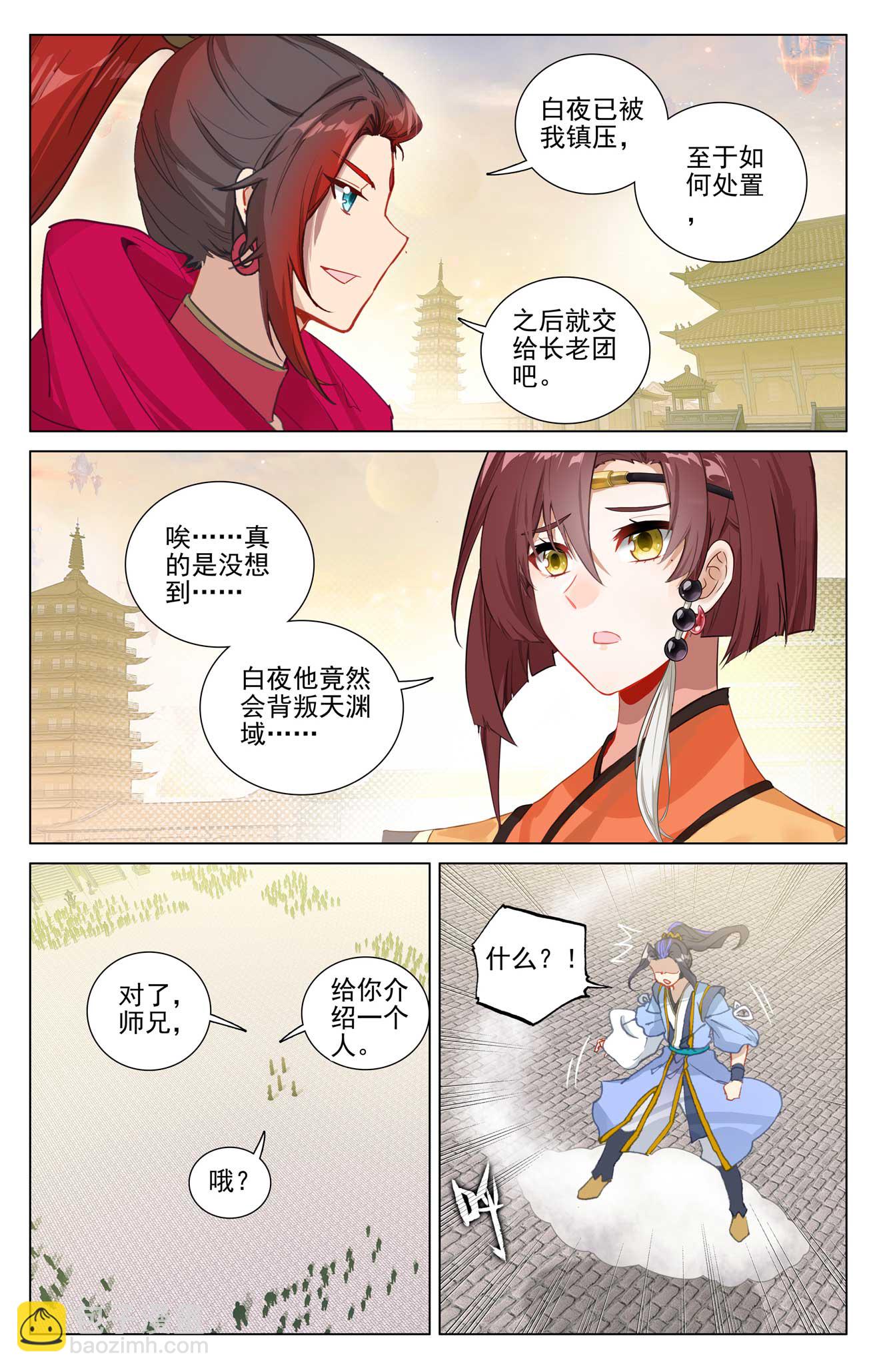 元尊 - 第507話下 氣運之爭 - 1