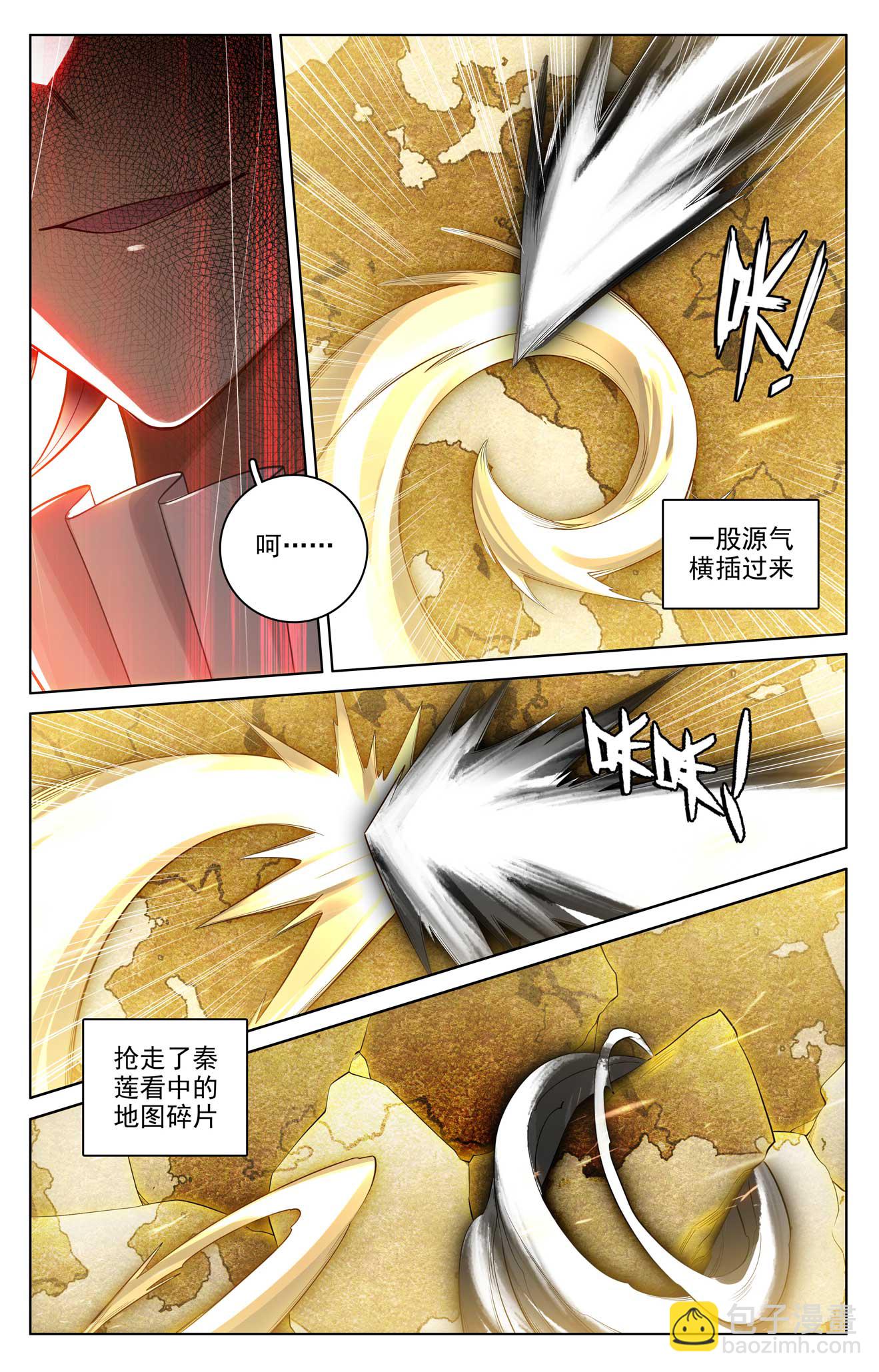 元尊 - 第515话下 抢夺碎片 - 1