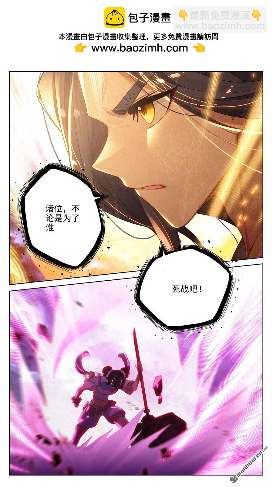 元尊 - 第555回 各自搏命（下） - 2