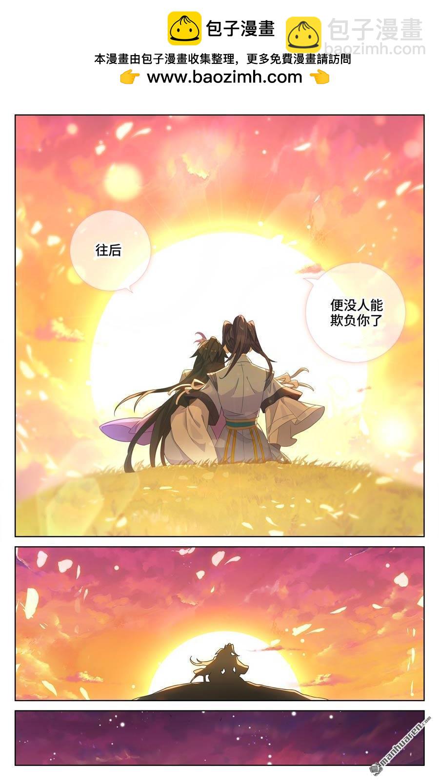 元尊 - 第569回 往事與酒（下） - 1