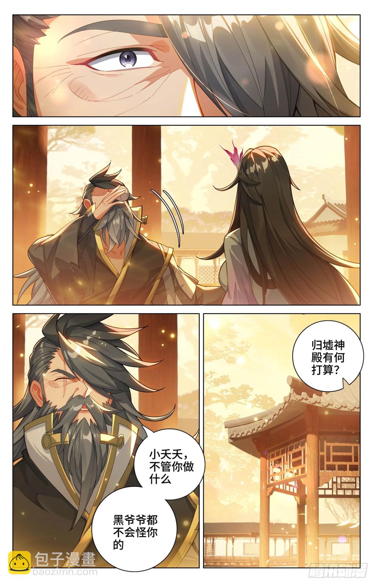 元尊 - 第598話：諸聖大戰（下） - 3