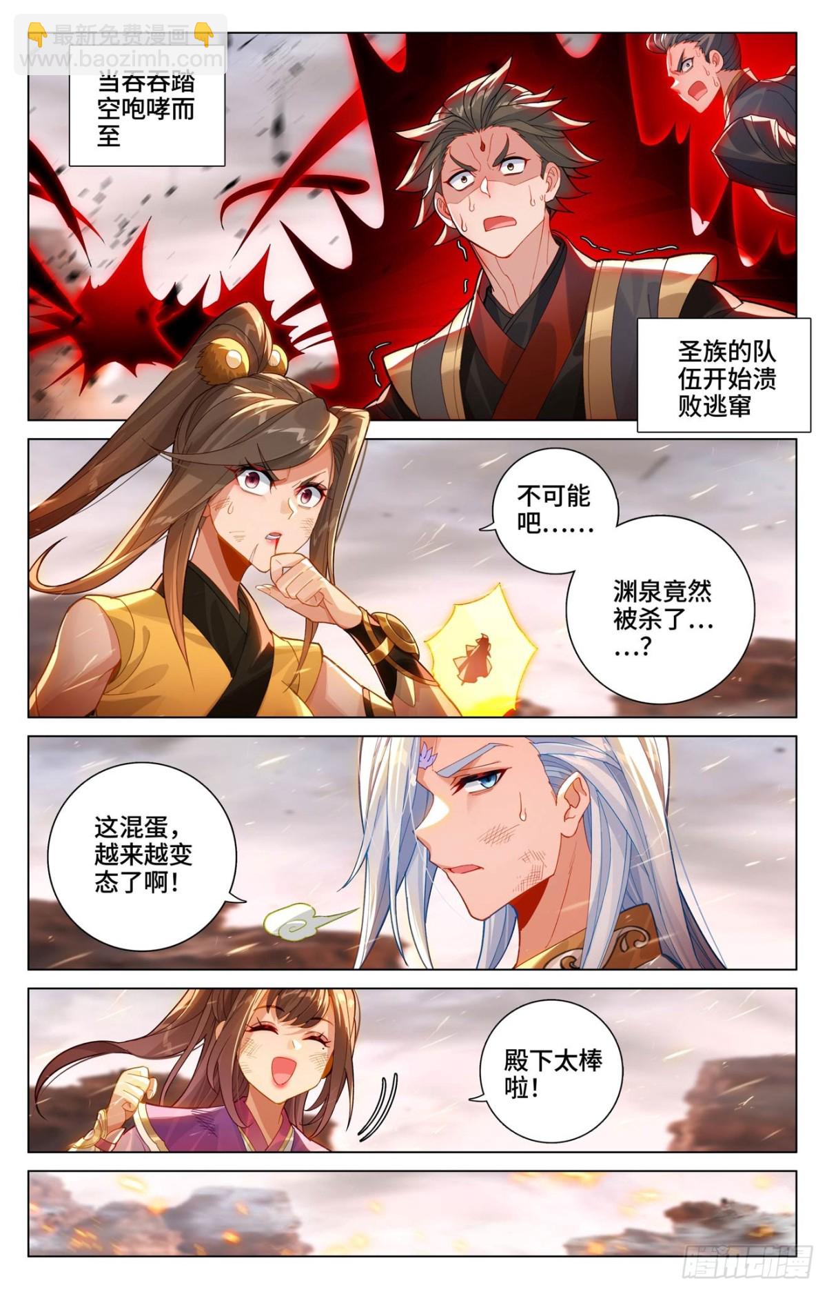 元尊 - 第604話：赤梭神威（下） - 2