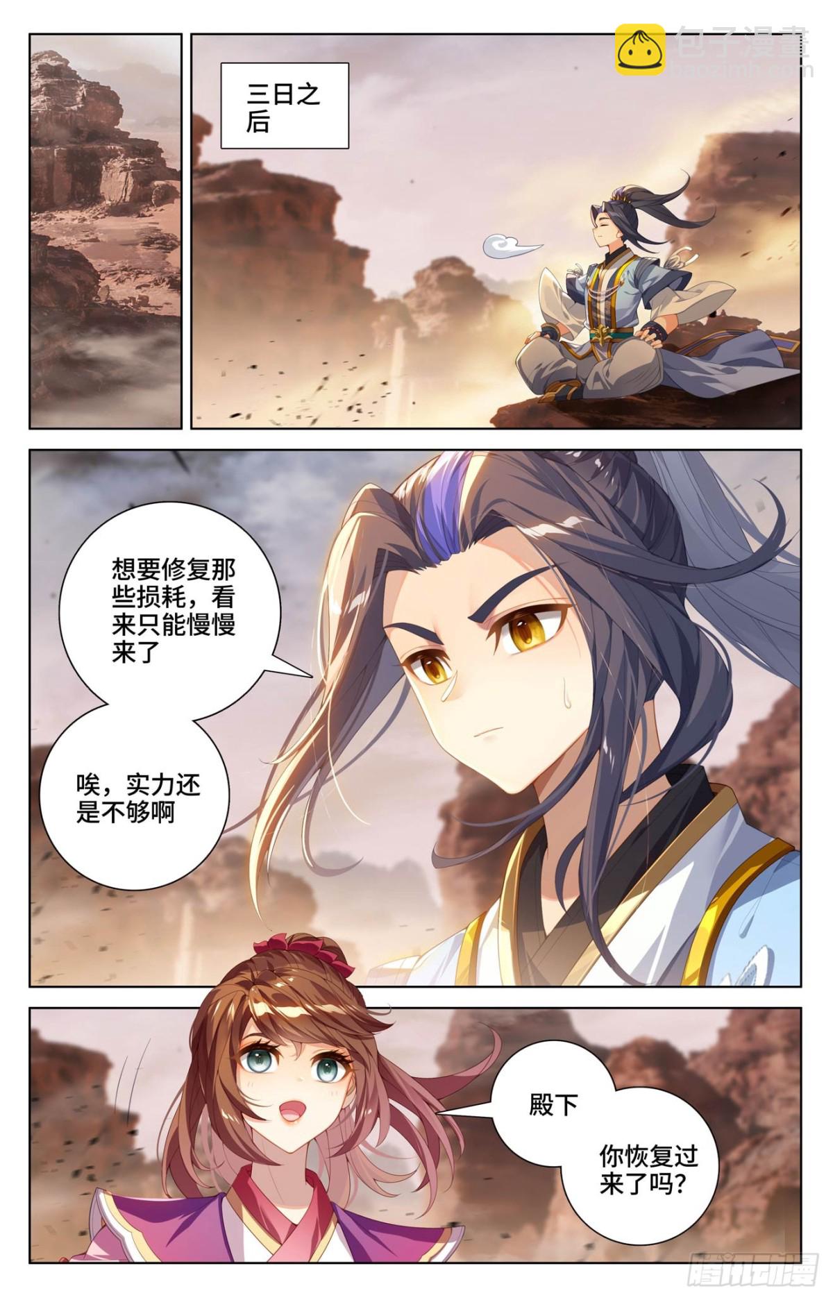 元尊 - 第604話：赤梭神威（下） - 1