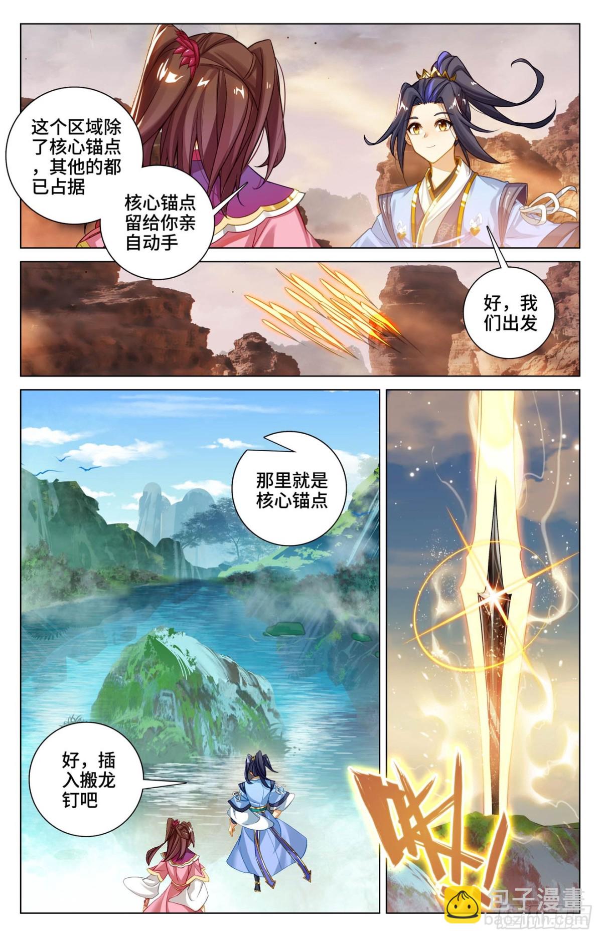 元尊 - 第604話：赤梭神威（下） - 2