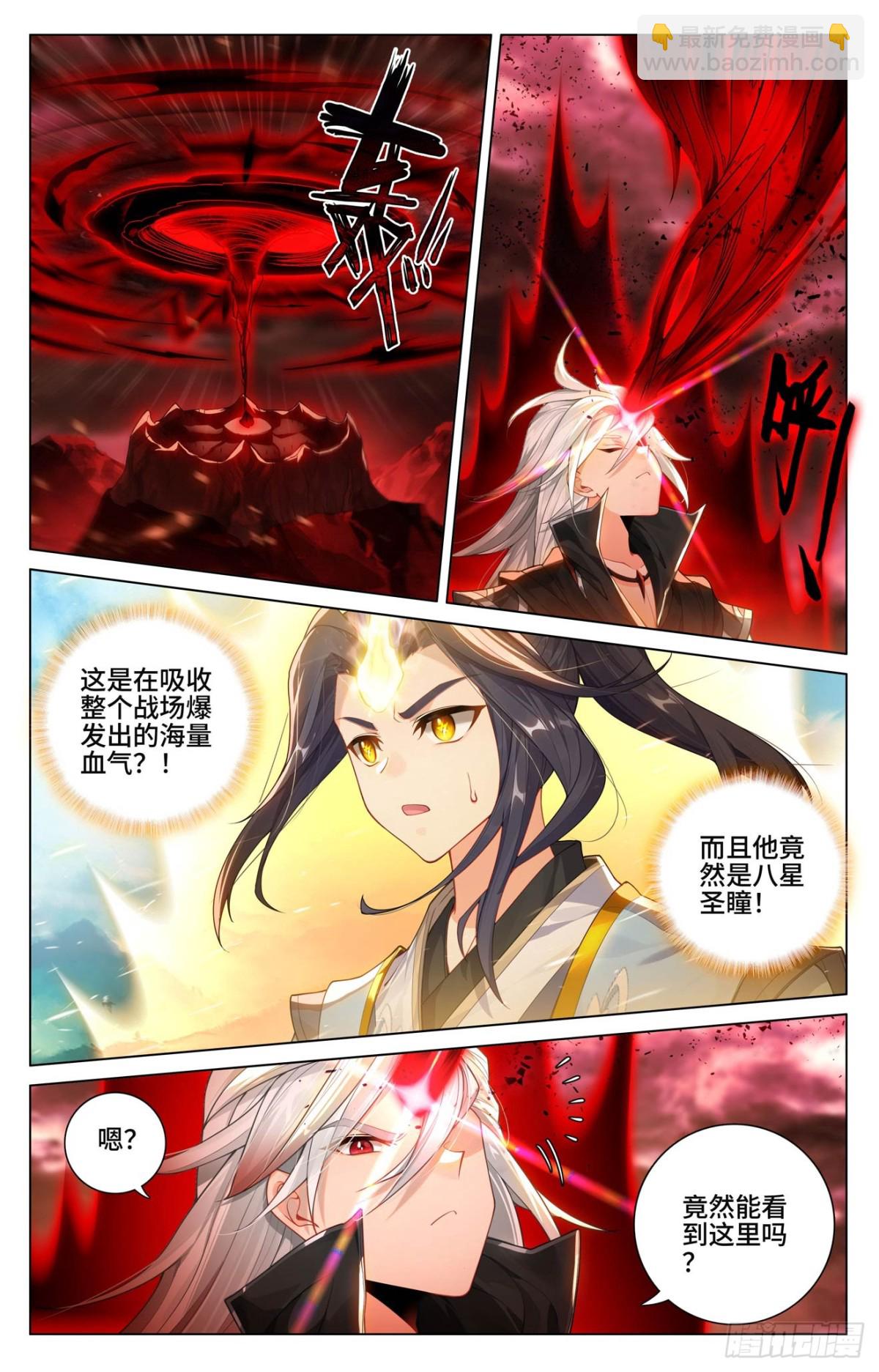 元尊 - 第606話：太軒之力（下） - 3