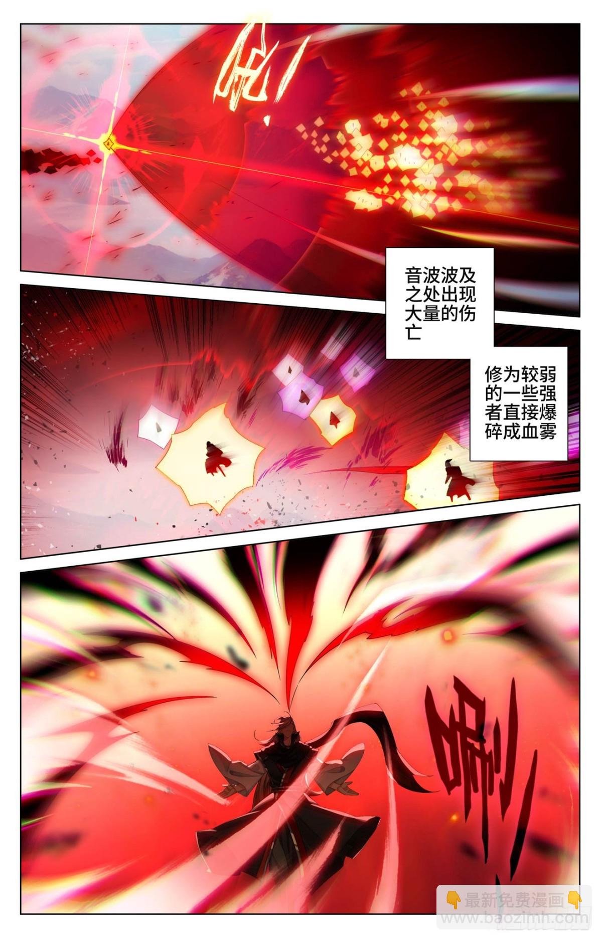 元尊 - 第606話：太軒之力（下） - 2