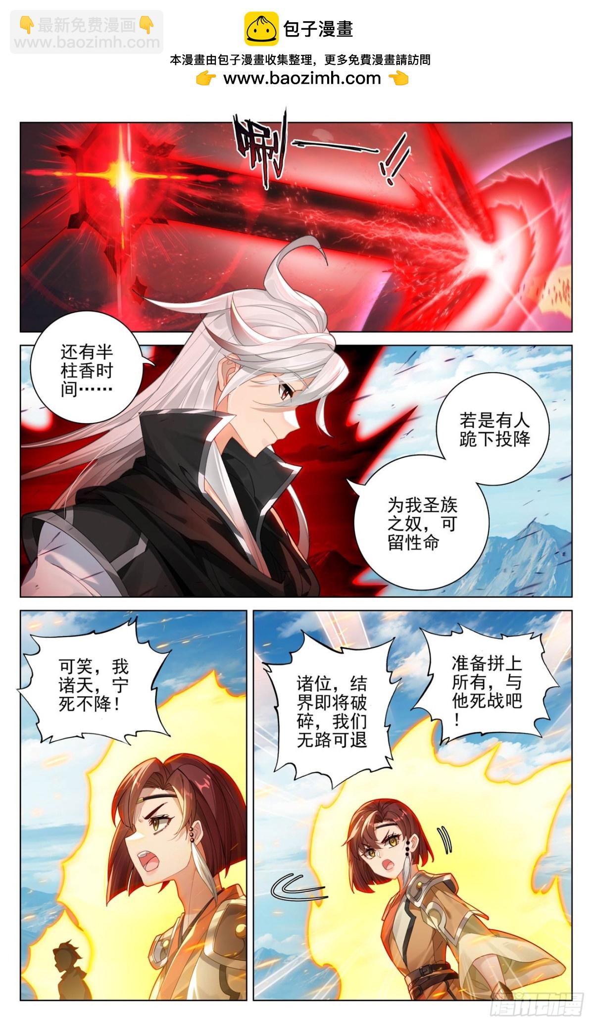元尊 - 第609話：周元甦醒（下） - 2