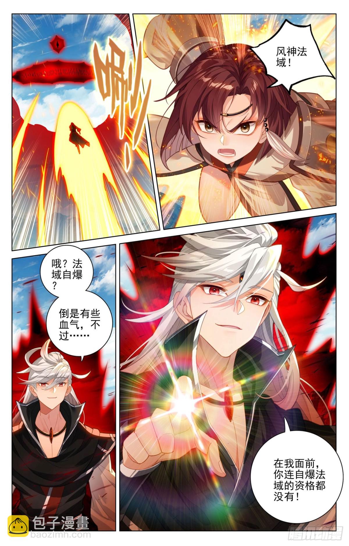 元尊 - 第609話：周元甦醒（下） - 2