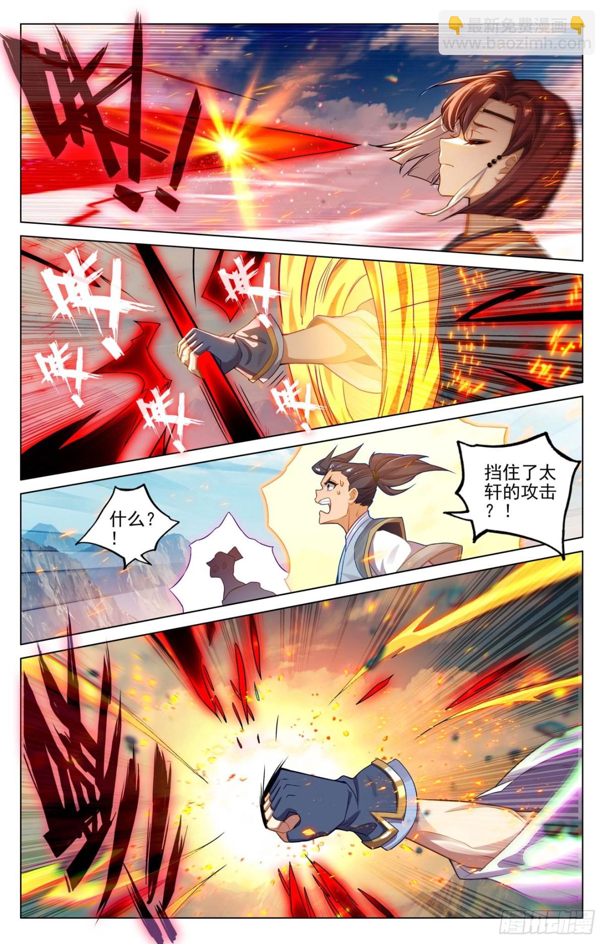 元尊 - 第609話：周元甦醒（下） - 1