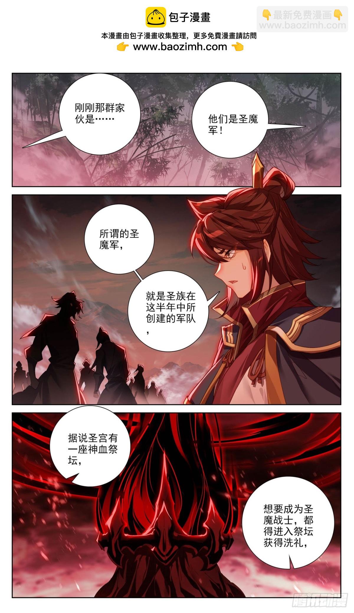 元尊 - 第617話：大周守城（下） - 2