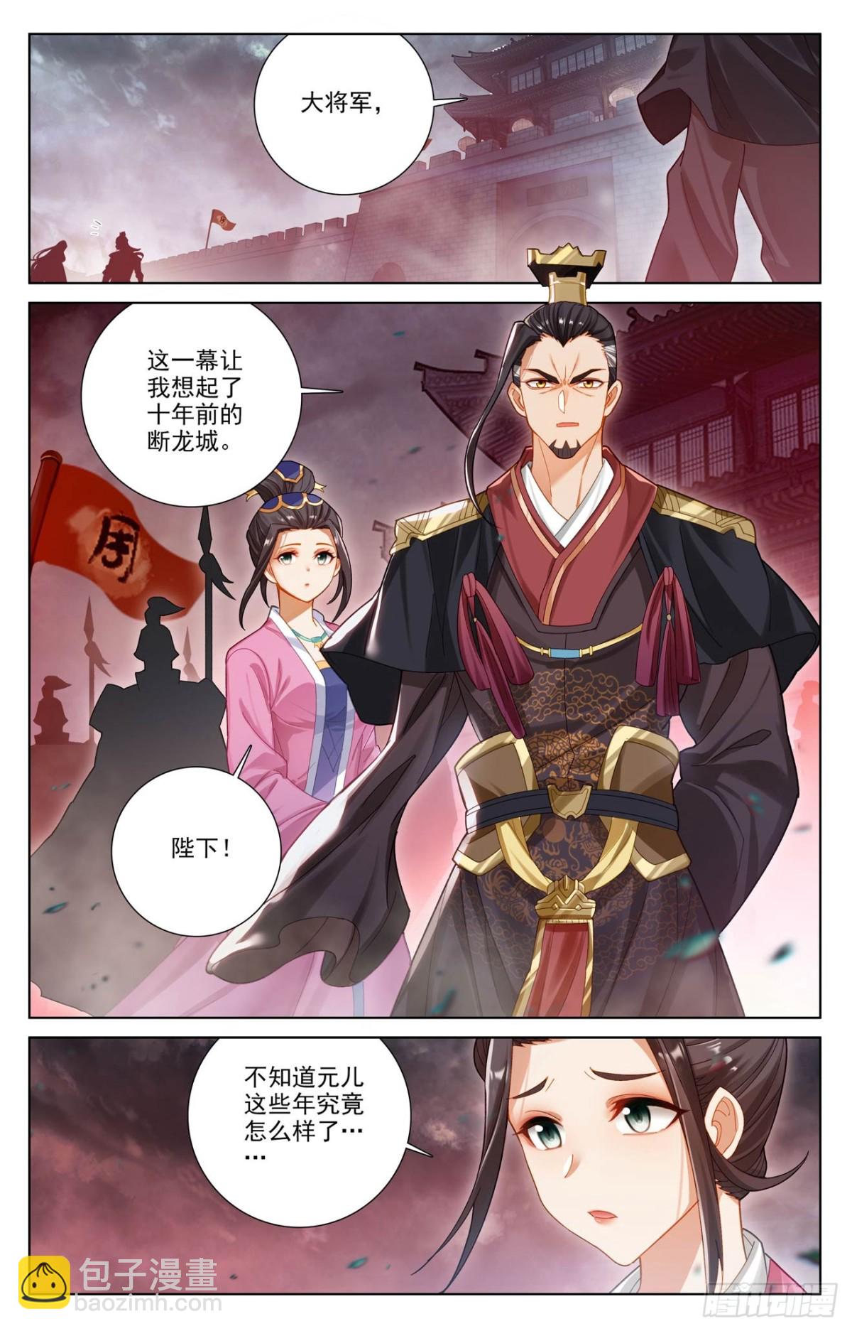 元尊 - 第617話：大周守城（下） - 3