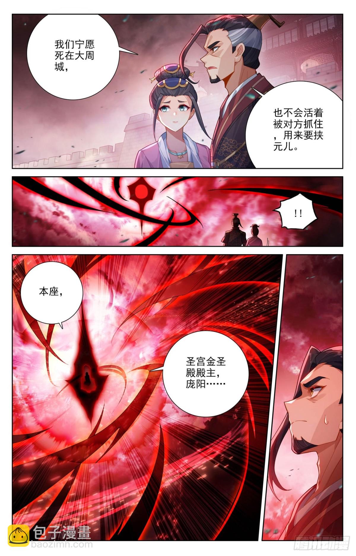 元尊 - 第617話：大周守城（下） - 2