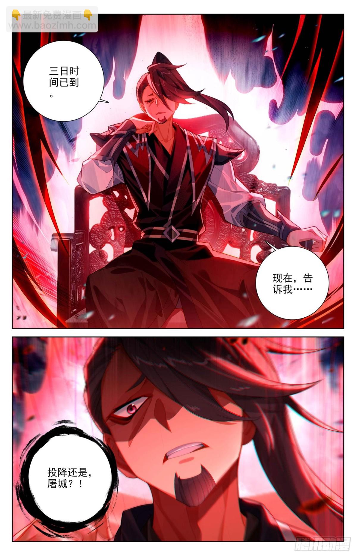 元尊 - 第617話：大周守城（下） - 3