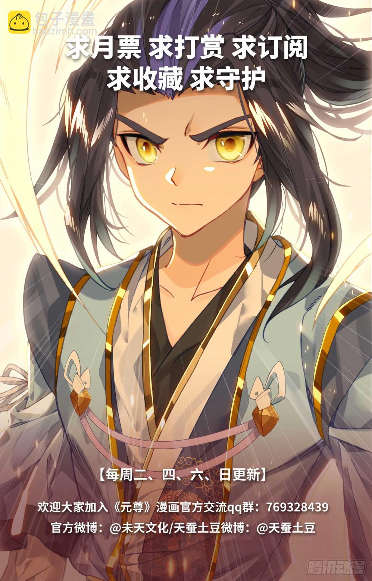 元尊 - 第619話：聖元親至（下） - 1
