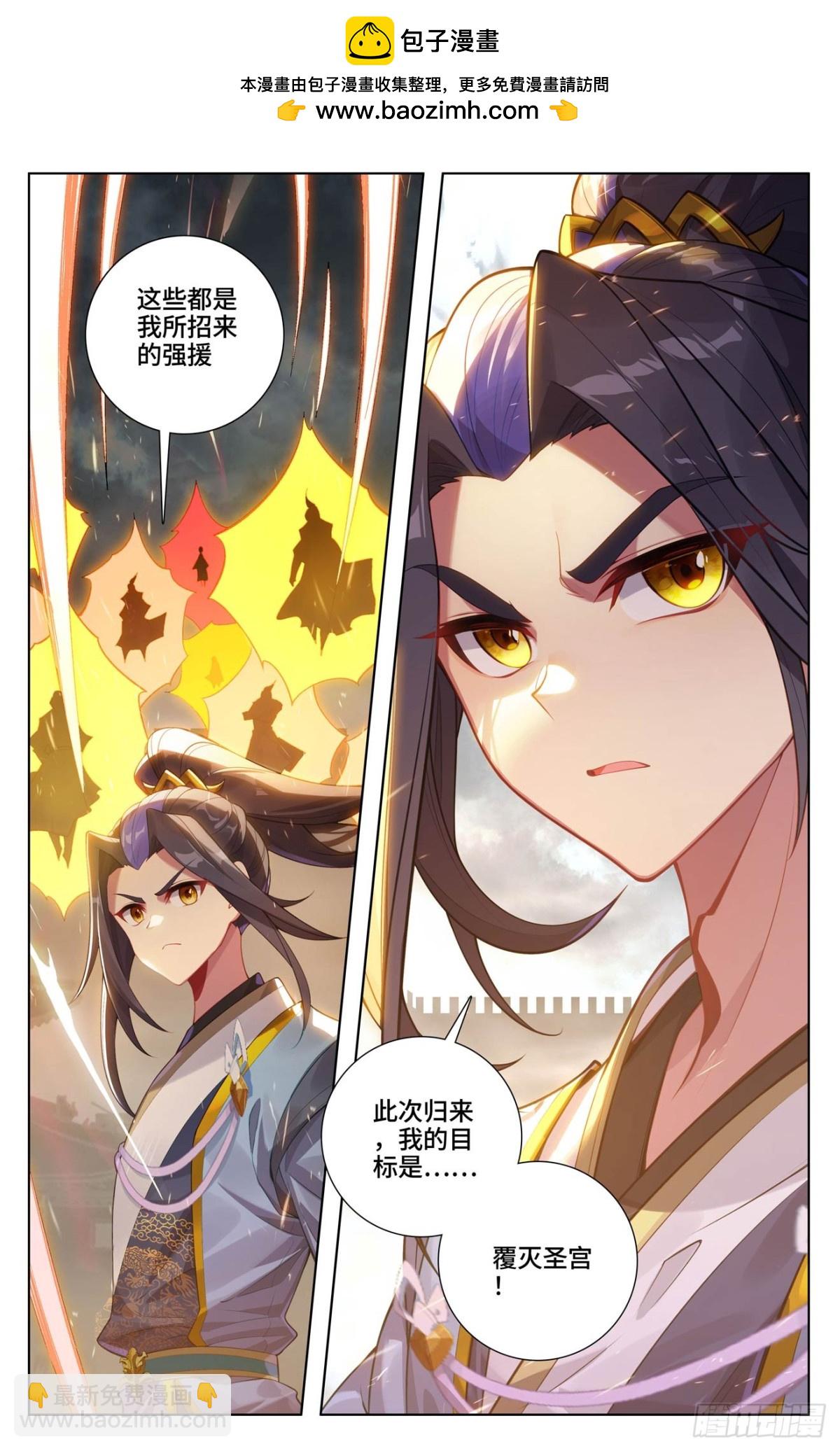 元尊 - 第619話：聖元親至（下） - 2
