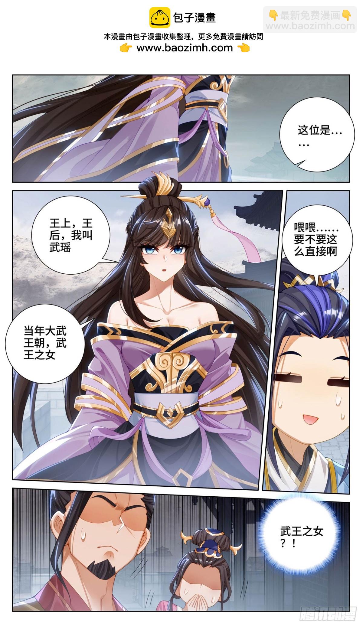 元尊 - 第619話：聖元親至（下） - 3