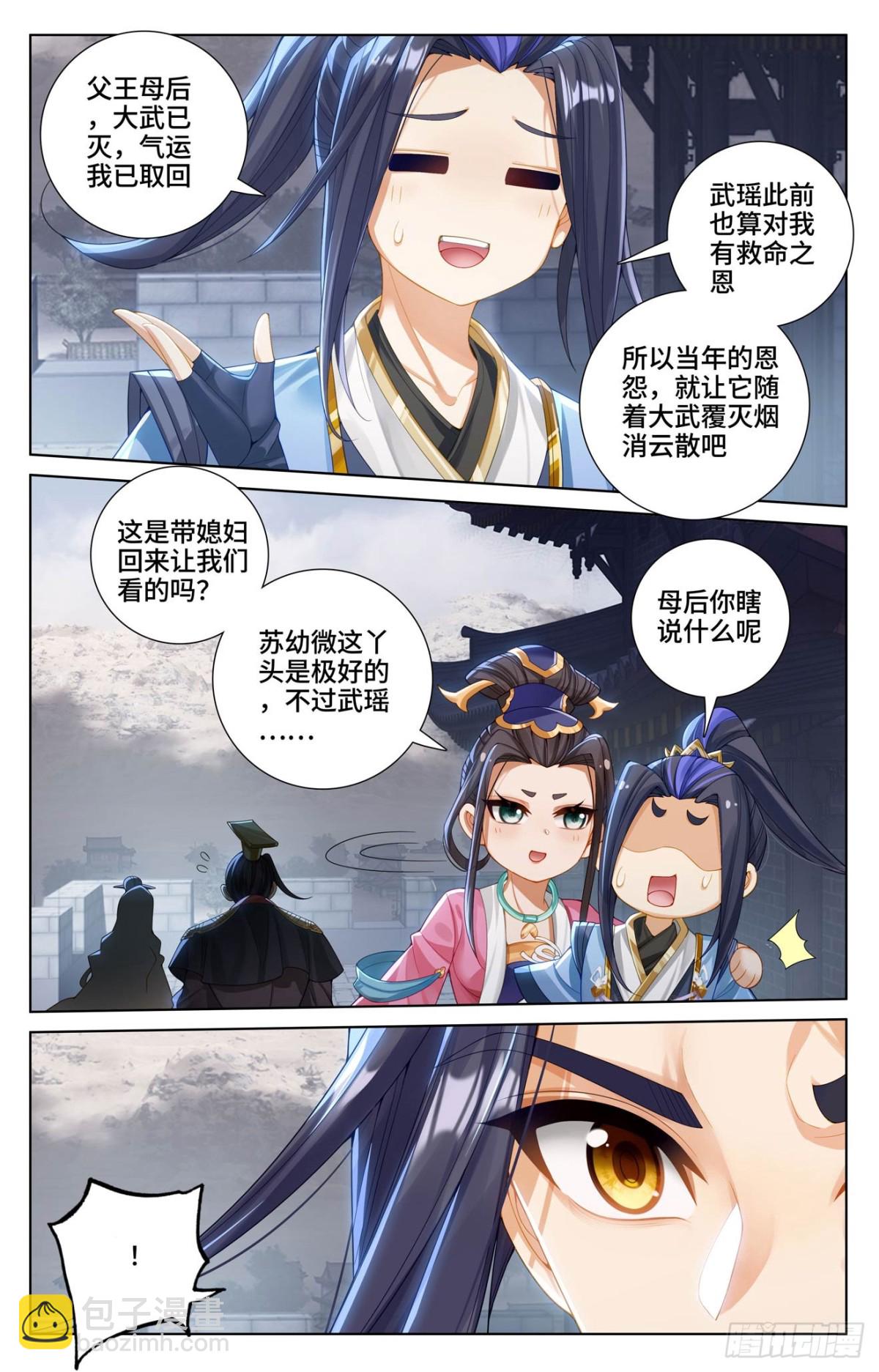 元尊 - 第619話：聖元親至（下） - 1