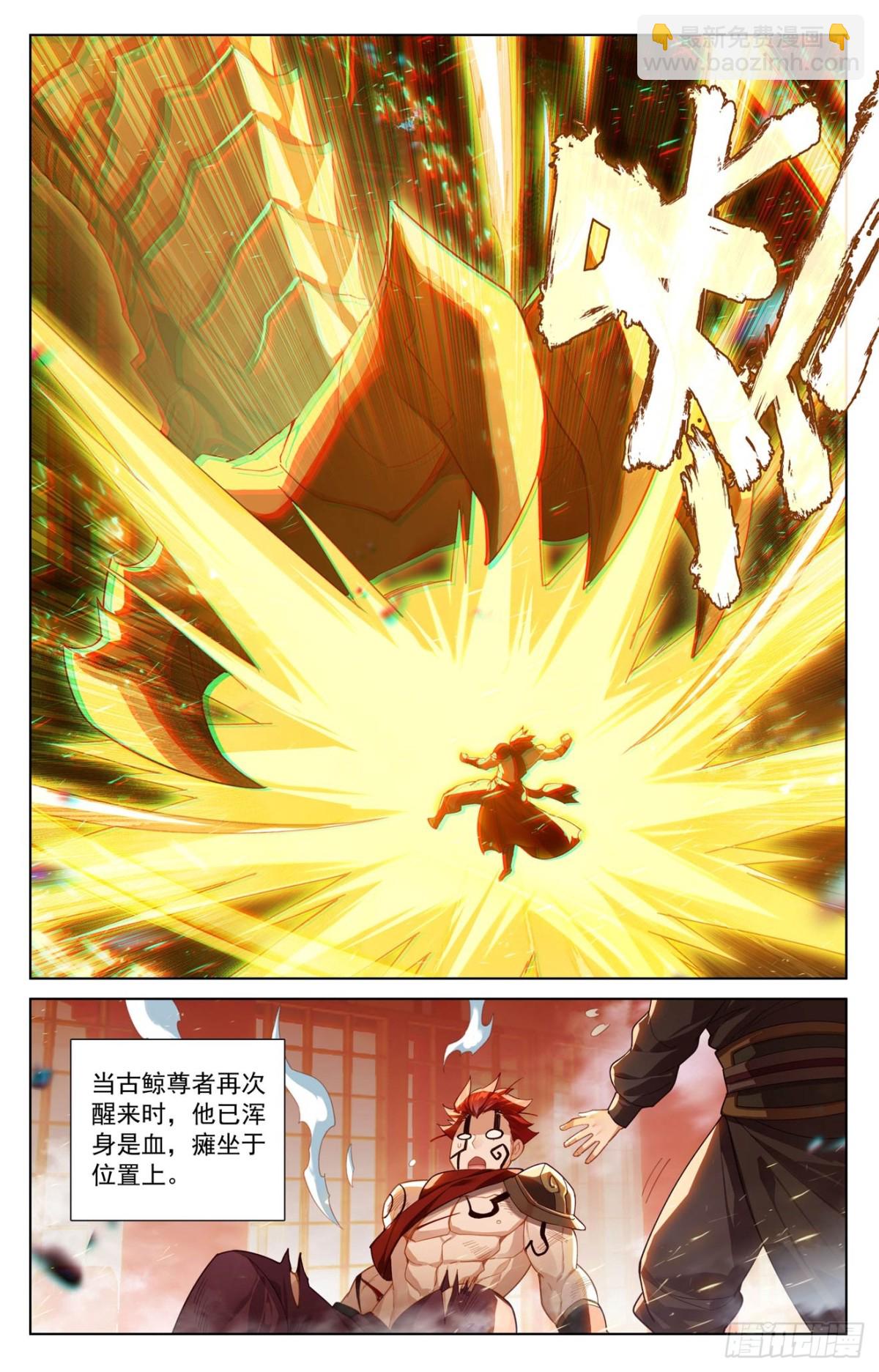元尊 - 第621話：震懾四宗（下） - 3