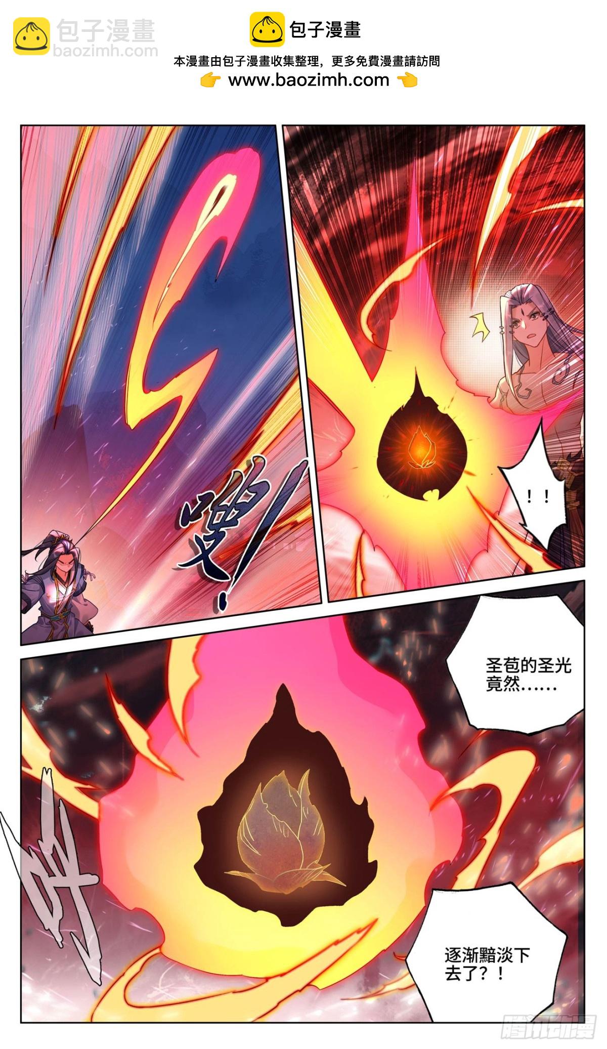 元尊 - 第625話：狠毒聖元（下） - 2