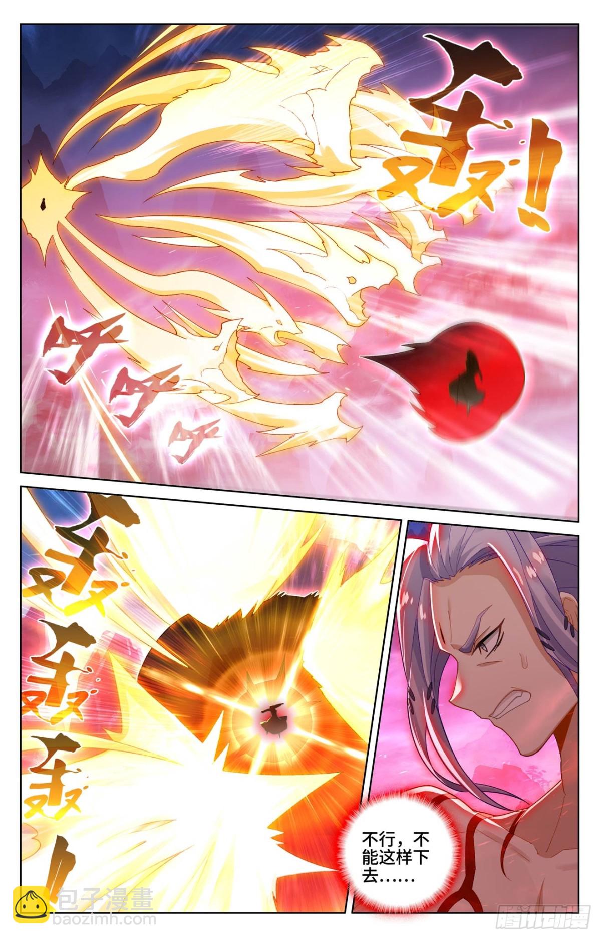 元尊 - 第625話：狠毒聖元（下） - 3
