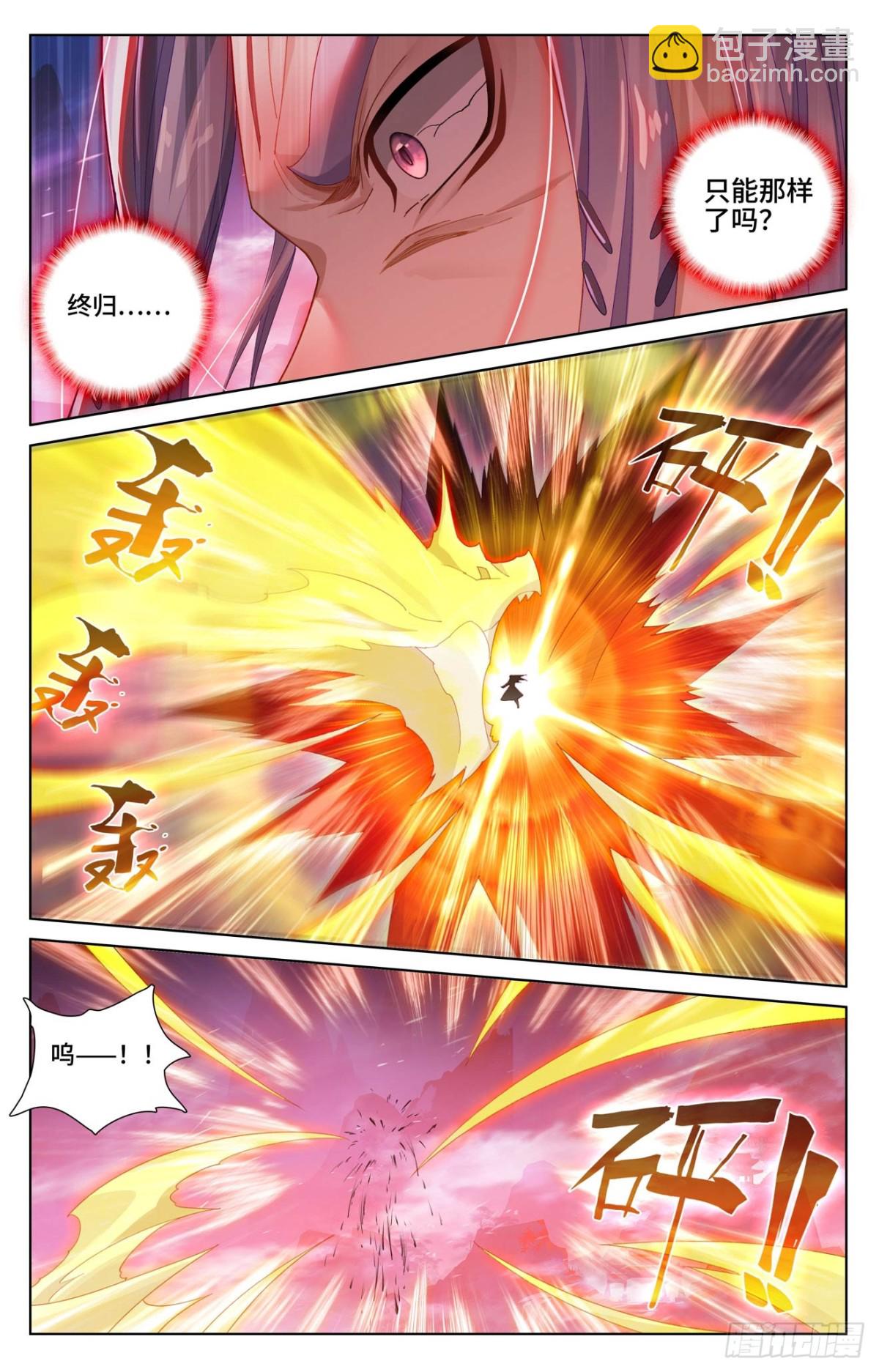 元尊 - 第625話：狠毒聖元（下） - 1