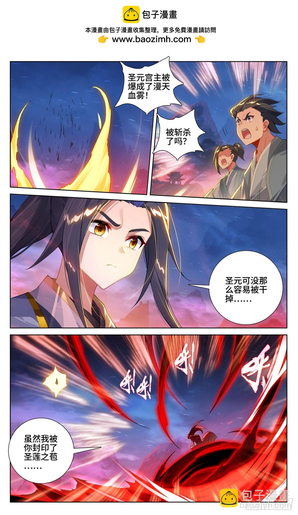 元尊 - 第625話：狠毒聖元（下） - 2