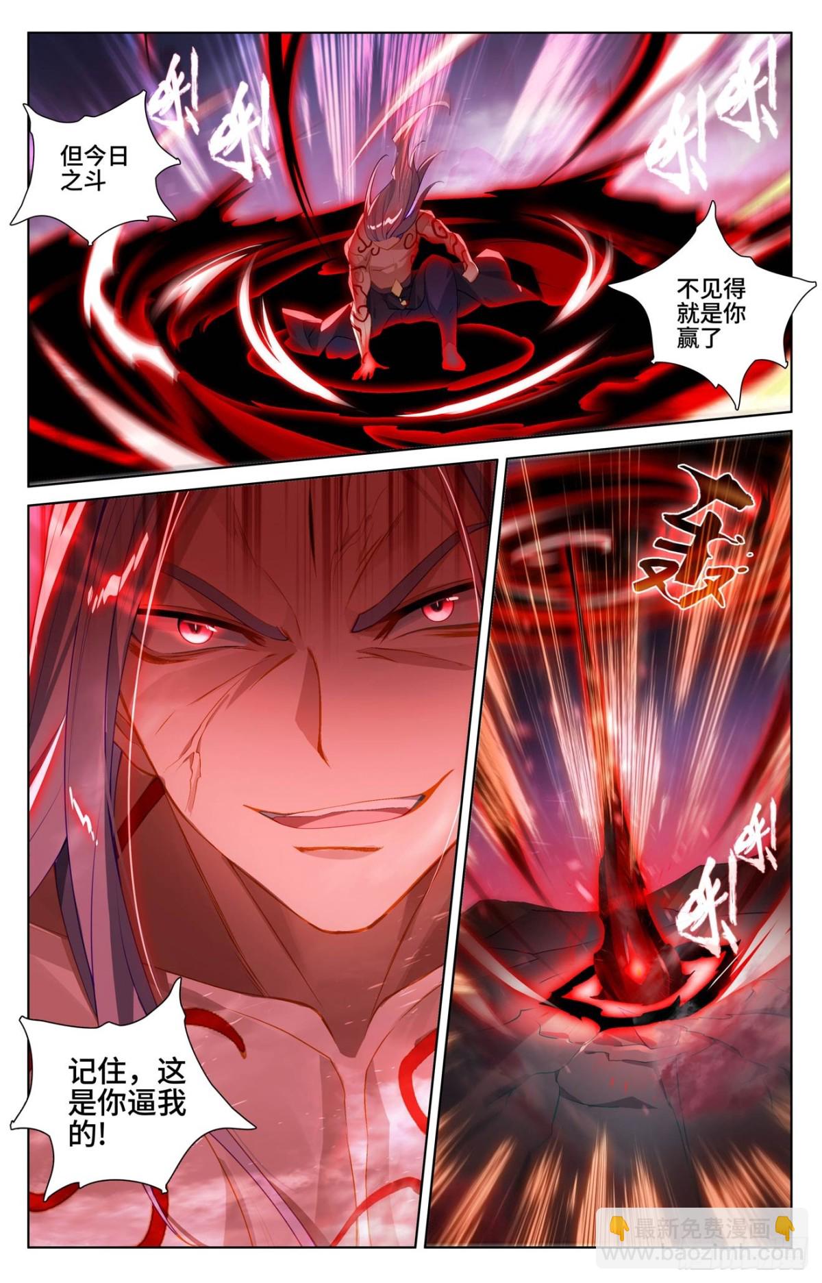 元尊 - 第625話：狠毒聖元（下） - 3