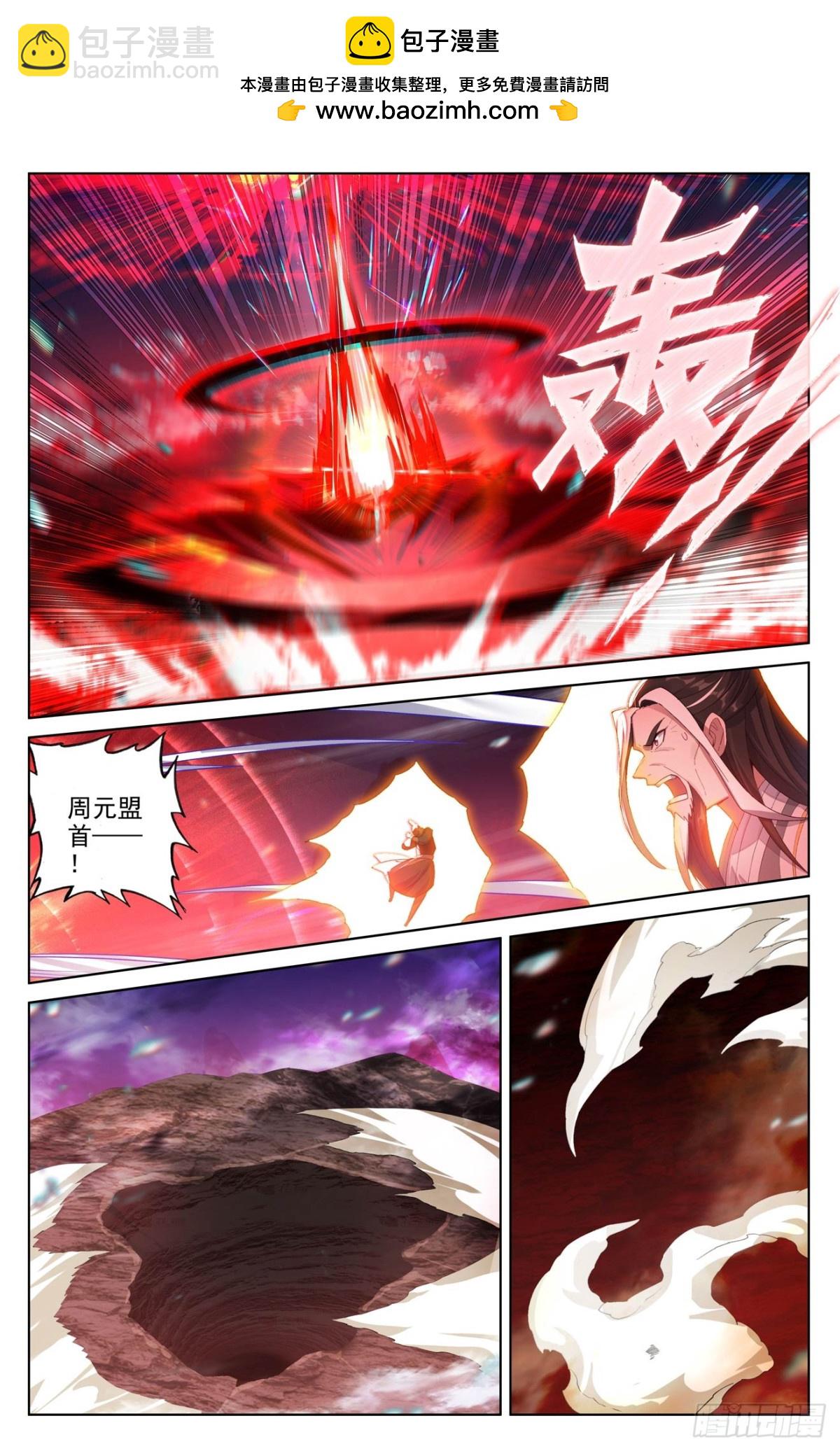 元尊 - 第627話：聖印再顯（下） - 2